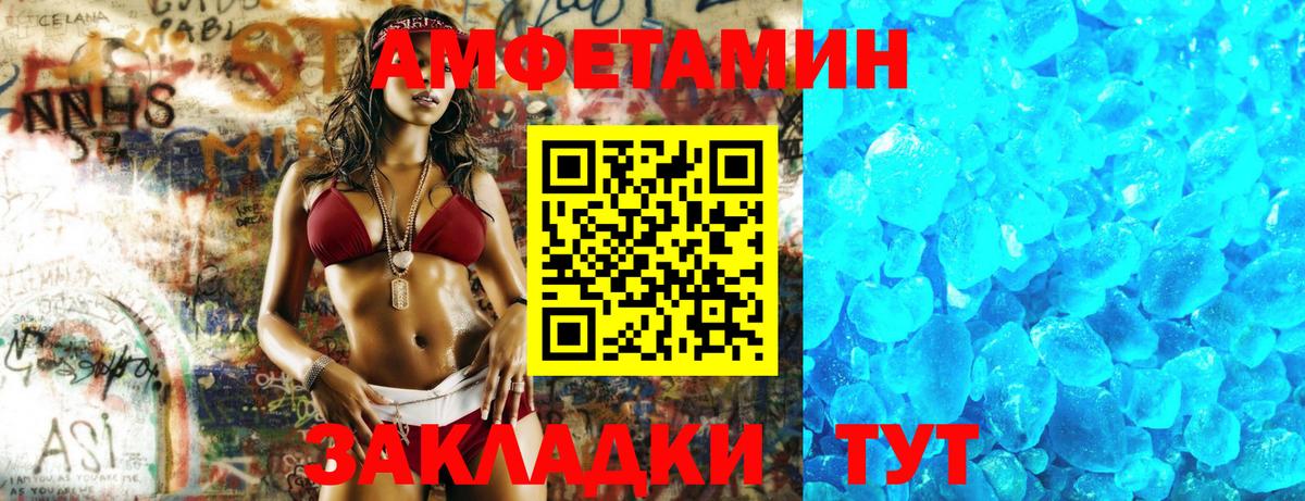 Амфетамин  Amphetamine  Вход с VPN  мега как зайти  Белово  Amphetamine Premium 