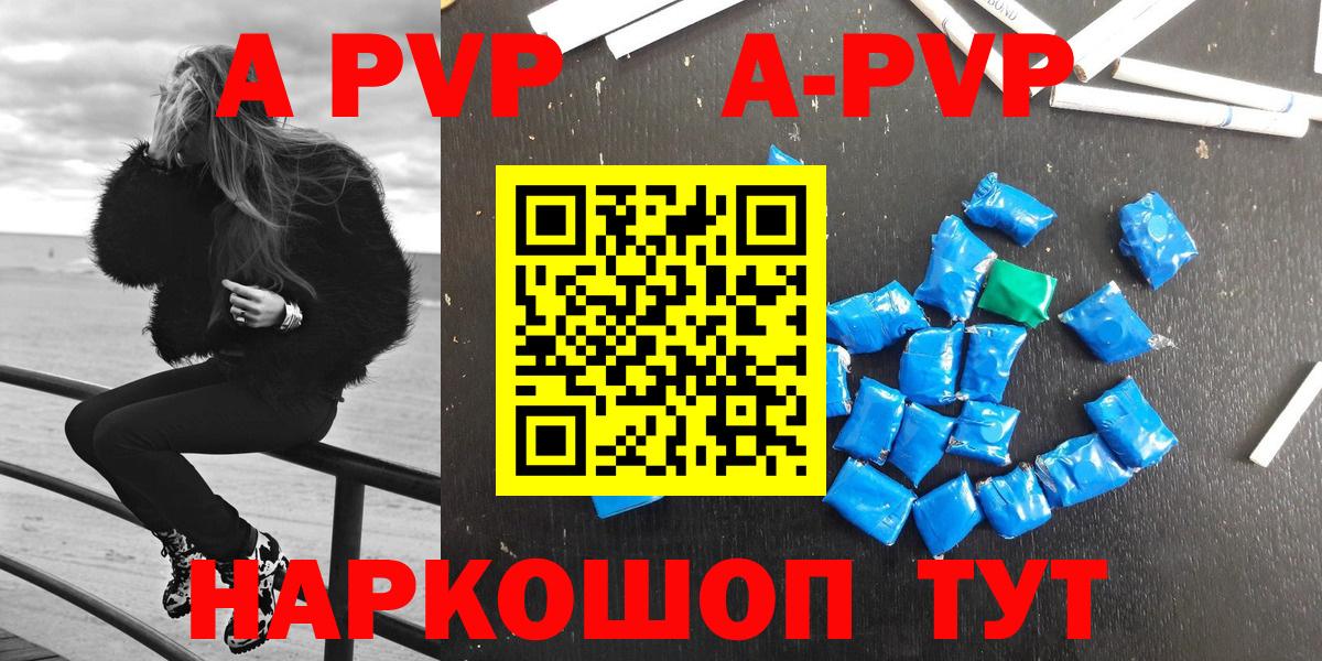 A-PVP Crystall Белово