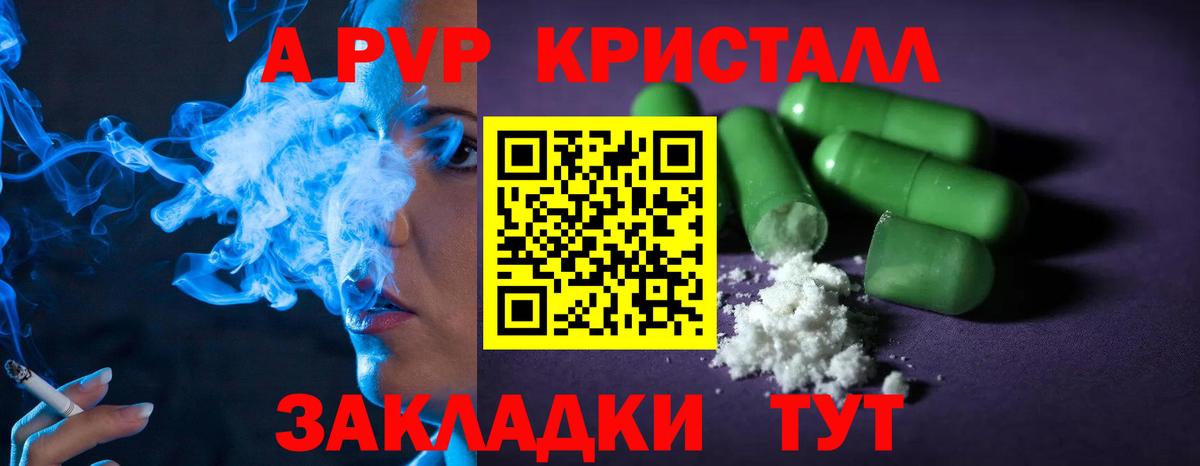 Белово  Alpha PVP крисы CK  Вход с VPN  Alpha-PVP VHQ 