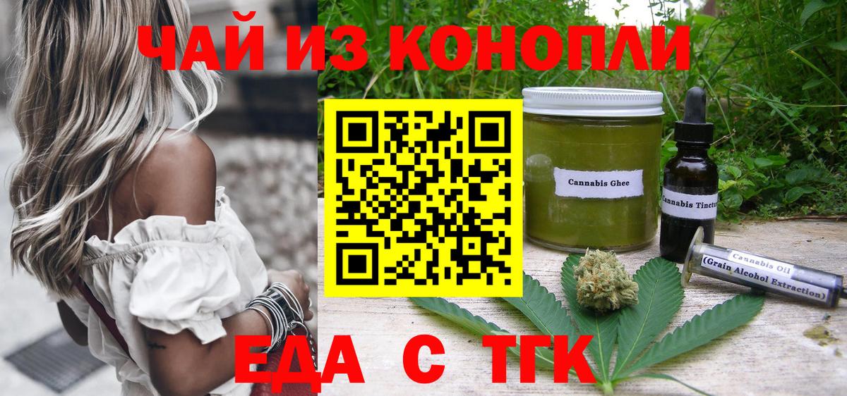 Белово  Canna-Cookies конопля  Вход с VPN 