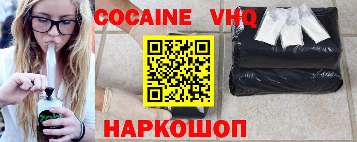 Белово  купить наркотики сайты  Кокаин  Cocaine FishScale  Вход с VPN  Cocaine FishScale 