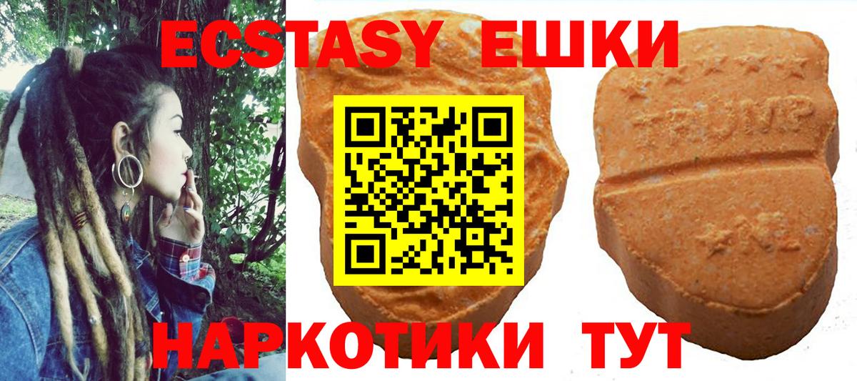 Ecstasy 300 mg  Вход с VPN  ЭКСТАЗИ круглые  ЭКСТАЗИ  Белово 
