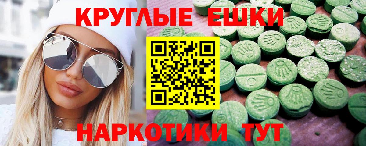 Экстази диски Белово