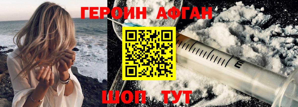 Белово  ГЕРОИН хмурый  Вход с VPN 