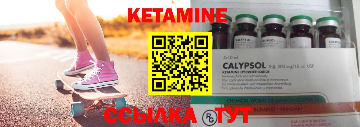 КЕТАМИН ketamine  mega вход  Белово  Вход с VPN 