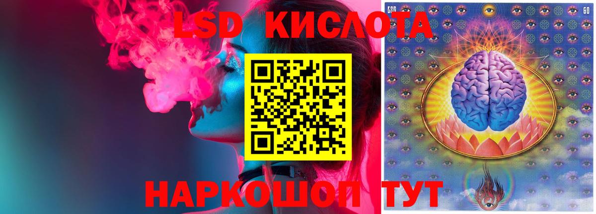 ЛСД экстази кислота Белово