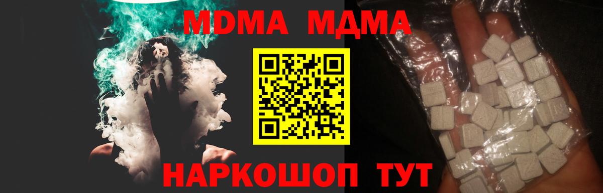 MDMA кристаллы  Вход с VPN  Белово  МДМА кристаллы 