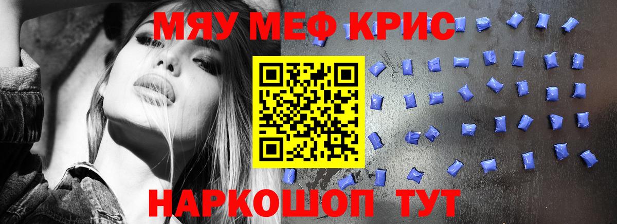 Меф mephedrone  МЯУ-МЯУ  Белово  Меф мяу мяу  Вход с VPN 