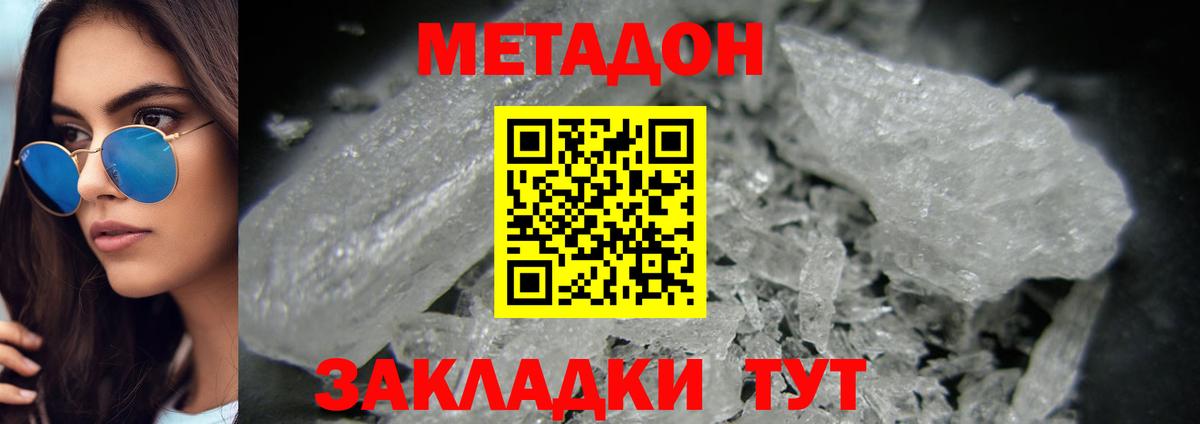 Метадон VHQ  площадка официальный сайт  Метадон VHQ  Белово  Вход с VPN 
