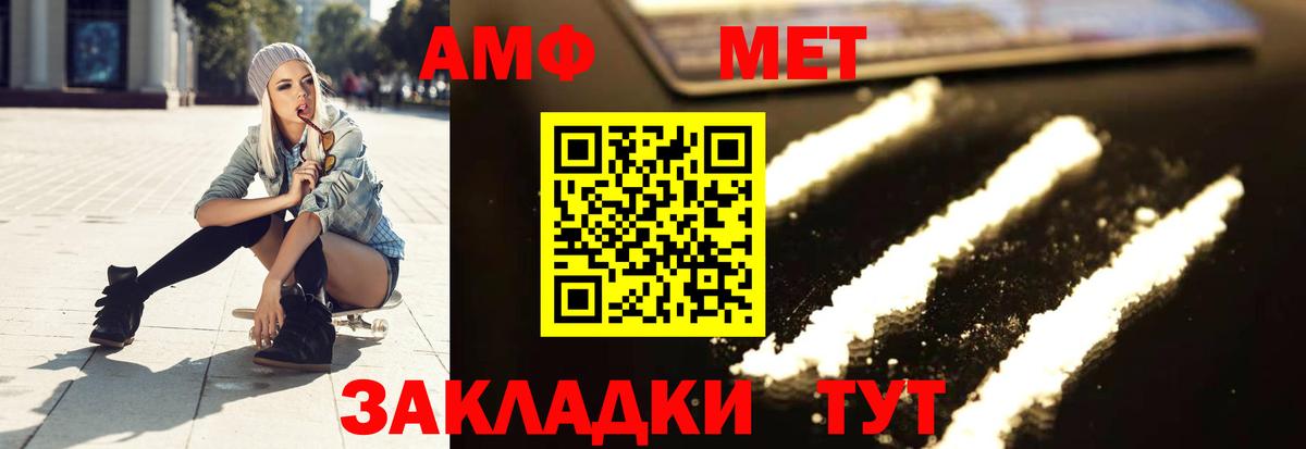 МЕТАМФЕТАМИН Methamphetamine Белово