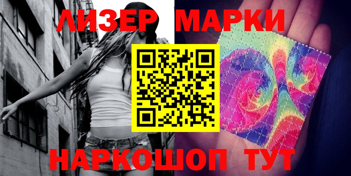 Марки NBOMe  Вход с VPN  Белово  Марки 25I-NBOMe 1,5мг 