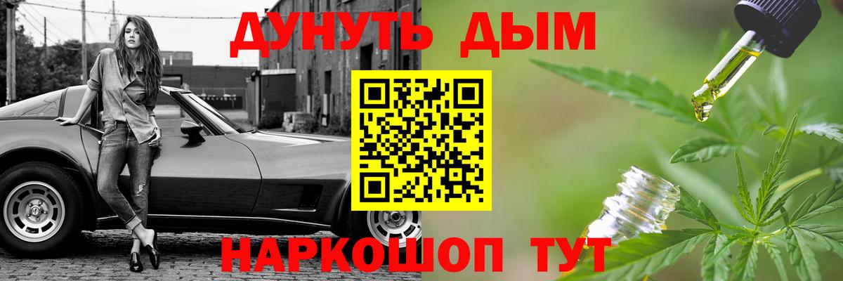 Каннабис марихуана  Бошки Шишки THC 21%  Вход с VPN  Каннабис THC 21%  Белово 